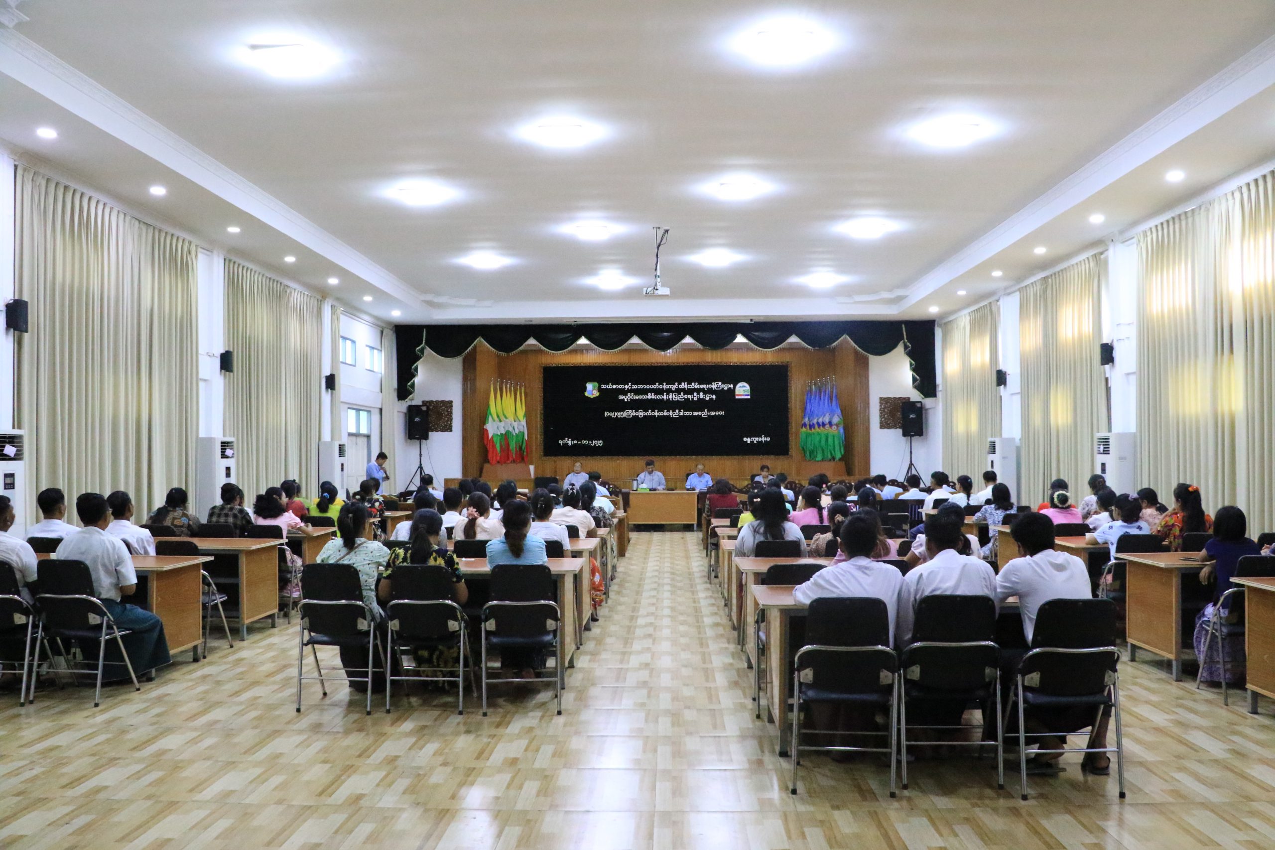 အပူပိုင်းဒေသစိမ်းလန်းစိုပြည်ရေးဦးစီးဌာန၊ ညွှန်ကြားရေးမှူးချုပ်ရုံး ၏  ၁၁/၂၀၂၅ ဝန်ထမ်းစုံညီအစည်းအဝေး (ဒါဘာ) အခမ်းအနားကျင်းပခြင်း